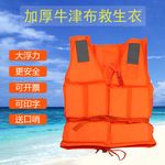 救生衣牛津布泡沫大浮力成人专业船用便携式防汛漂流救身马甲批发