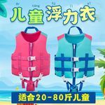 儿童浮力衣大救生衣泳衣游泳装备漂流冲浪防溺水救生圈热一件