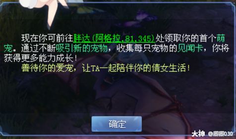 攻略』保姆级萌宠养育教程_新倩女幽魂 | 大神