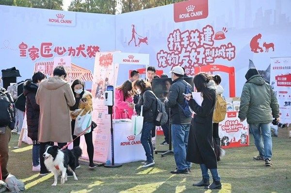 皇家亮相上海首届文明养宠公益嘉年华