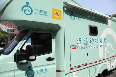 全国首辆流浪动物救助车正式亮相