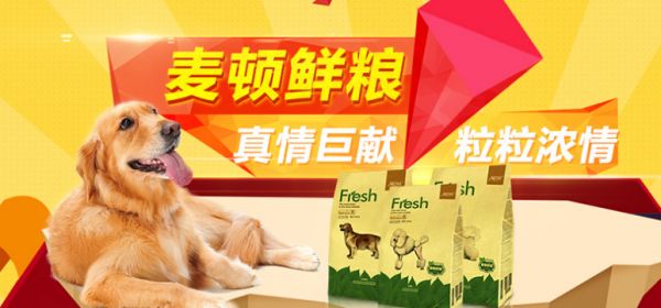 麦顿狗粮加盟
