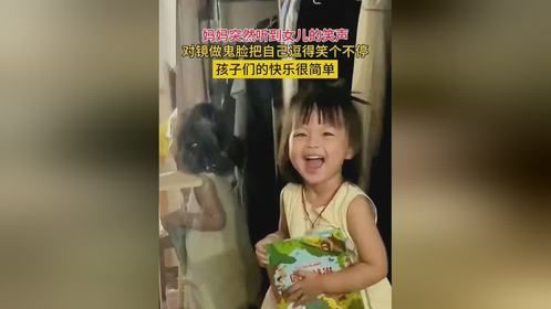 孩子的快乐很简单 （来源：南阳网 ）