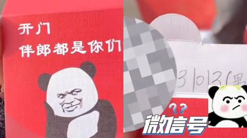 女生婚礼上抢到一个红包，打开后里面只有短短一横字，照片都不给