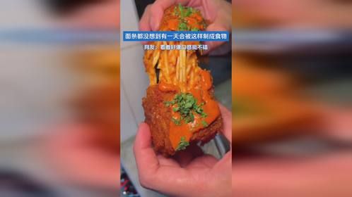 面条都没想到有一天会被这样制成食物