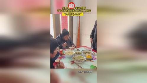 侄子学网上牵手视频，不会说话的叔叔反应让人感动