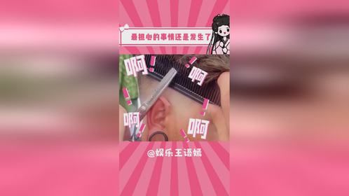 老天爷，从小到大最害怕的事情还是发生了 