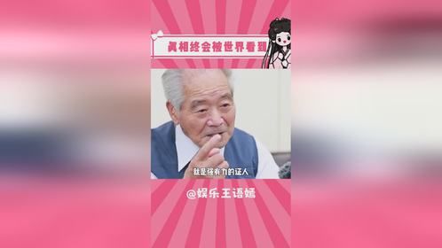 历史不该被遗忘，我们国人应传递真相，勿忘历史 