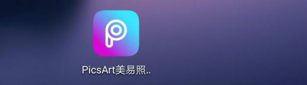 手机摄影技巧：教你1招，把照片P成黑白素描！