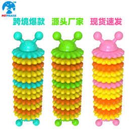 天线毛毛虫狗咬胶玩具啃咬新款磨牙牙刷宠物用品毛毛虫狗玩具