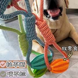 宠物狗狗玩具棉绳手拉漏食球解闷洁齿磨牙玩具橄榄西瓜球猫狗用品