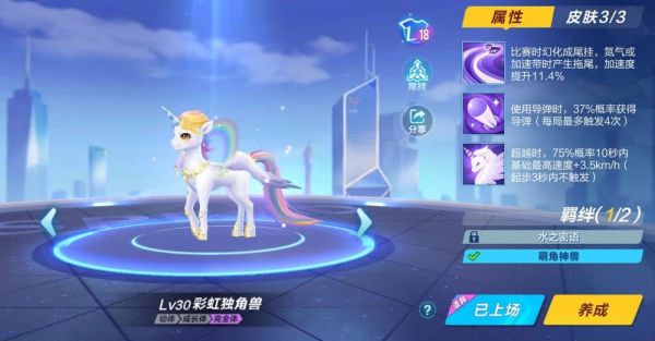 qq飞车道具宠物推荐什么