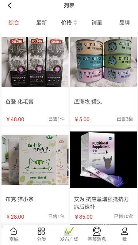 同城宠物app