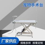 不锈钢宠物手术台宠物恒温手术台PLVOT-001升降手术台床动物医疗