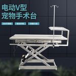 宠物手术台医疗器材电动升降恒温诊疗台宠物医院猫狗绝育手术床