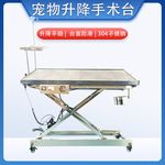 宠物专用诊疗台不锈钢单侧倾斜手术台医疗器材动物手术床操作台