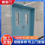 供应病房门 车间医院净化门洁净门车间气密门钢质门 规格全发货快