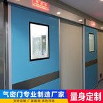 手术室气密门防射线电动手术门电动脚感应气密门种植室门厂家供应