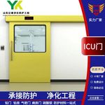 气密门电动门自动门手术室脚踏感应门双开平移牙科医美防辐射铅门