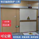 厂家直销防护铅门辐射防护电动铅门CTDR手术室射线防护铅门