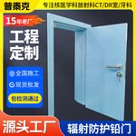 牙科防护铅门 CT室X光DR拍片室手术室电动铅门 铅门生产厂家