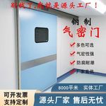 气密门科研实验室无尘净化钢制门手术室电动感应门药厂医疗自动门