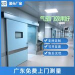 手术室气密门无尘车间平移门宠物医院整形医美容院脚踏感应电动门