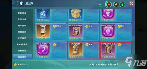 创造与魔法松鼠宠物技能怎么样 松鼠宠物技能属性详解