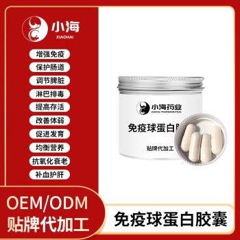 长沙小海犬用免疫球蛋白营养素贴牌加工生产厂