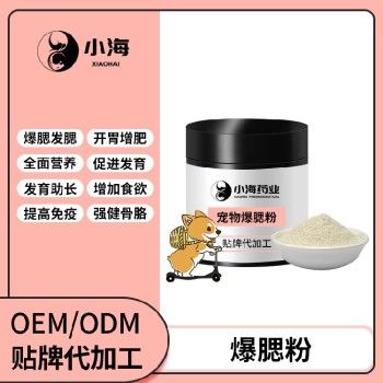 长沙小海猫咪专用发腮助长粉贴牌定制源头厂家
