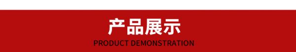详情模板新_06