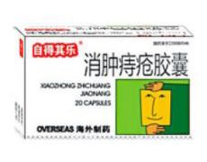 药品