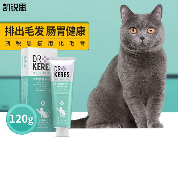 凯锐思幼猫成猫咪猫用营养膏化毛膏吐毛膏球调理肠胃英短蓝猫120g