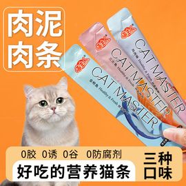 猫猫零食;猫猫湿粮;猫猫零食罐头