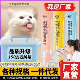 狗狗罐头零食;猫猫零食;猫猫湿粮