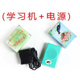 鸟用品快乐学习机 学说话 八哥 鹩哥鹦鹉 学话机 学话器