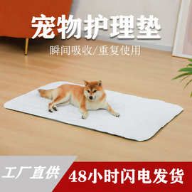 宠物用品猫咪狗狗隔尿垫可水洗防滑垫子吸水重复使用尿不湿护理垫