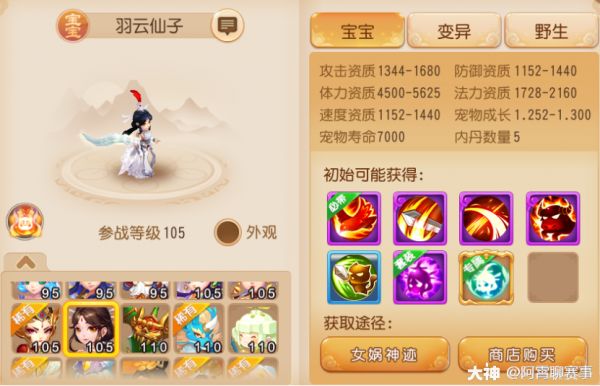 最强守护！新宠歌小谣分析_梦幻西游手游 | 大神