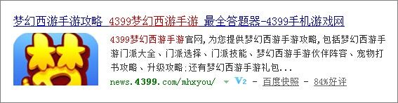 4399梦幻西游手游