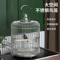 不锈钢鸟笼八哥鹩哥玄凤虎皮鹦鹉画眉专用鸟笼子大号高级圆笼大全