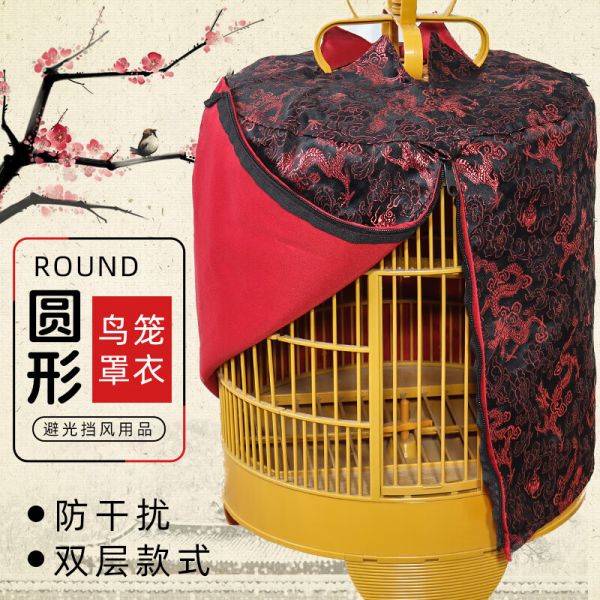 风宠画眉笼衣鸟笼罩布双层保暖遮光笼布加厚绣花圆形罩衣八哥鸟笼 黑底绣龙单拉双层直径28笼衣