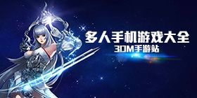 多人游戏大全
