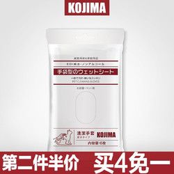 KOJIMA 撸猫手套宠物免洗 手套湿巾6片装