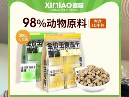 猫粮好与坏的标准是什么?#猫粮 #猫粮测评 #流浪猫 #流浪猫猫粮 #猫粮推荐