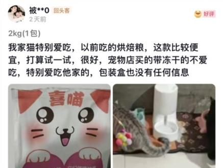 爱心流浪猫粮的真实反馈。#猫粮 #猫粮推荐 #流浪猫猫粮 #平价猫粮推荐 #猫粮测评