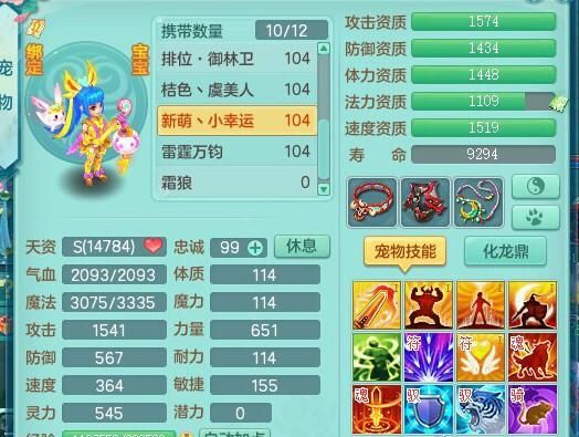 《神武4》电脑版：低调奢华有内涵 这种宠物染色你爱了吗