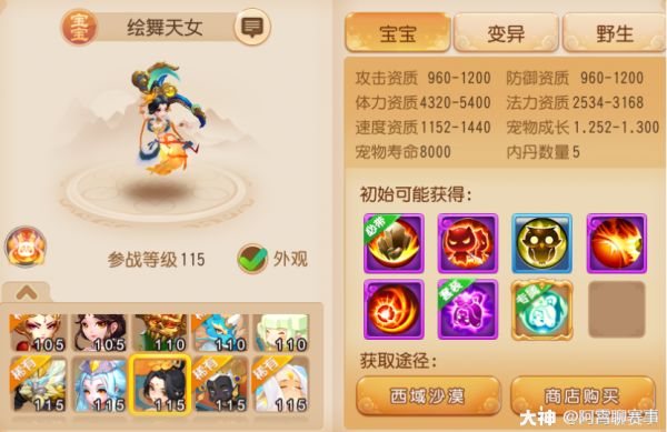 美貌已然征服一切，新宠蝶斓分析_梦幻西游手游 | 大神