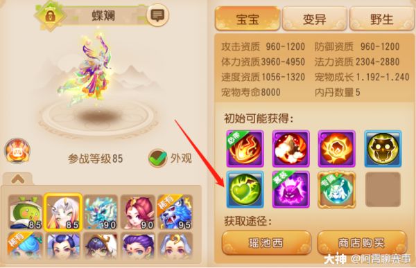 美貌已然征服一切，新宠蝶斓分析_梦幻西游手游 | 大神