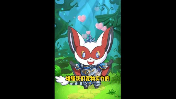 飞天鼠提升实力的独家心得截图