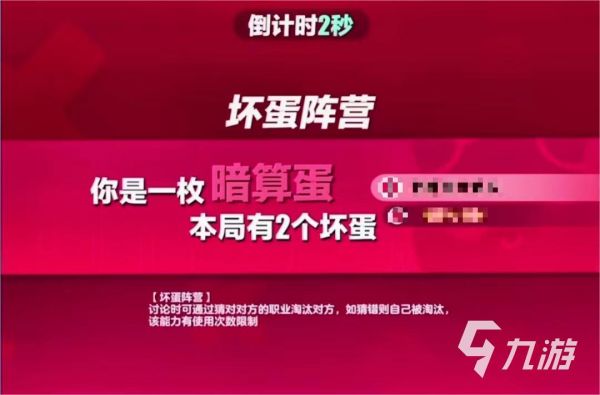 蛋仔派对捣蛋鬼新角色是什么 蛋仔派对新角色分享